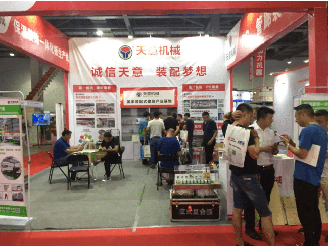 2018國際新墻材、新技術、新設備及配套產品展示展覽會開幕