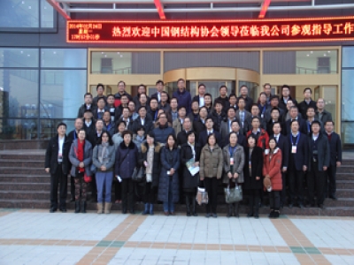 熱烈歡迎中國(guó)鋼結(jié)構(gòu)協(xié)會(huì)領(lǐng)導(dǎo)蒞臨考察指導(dǎo)工作！