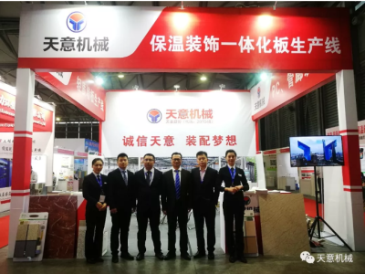天意機械參展2018第16屆中國（上海）國際保溫、防水材料 與節能技術展覽會
