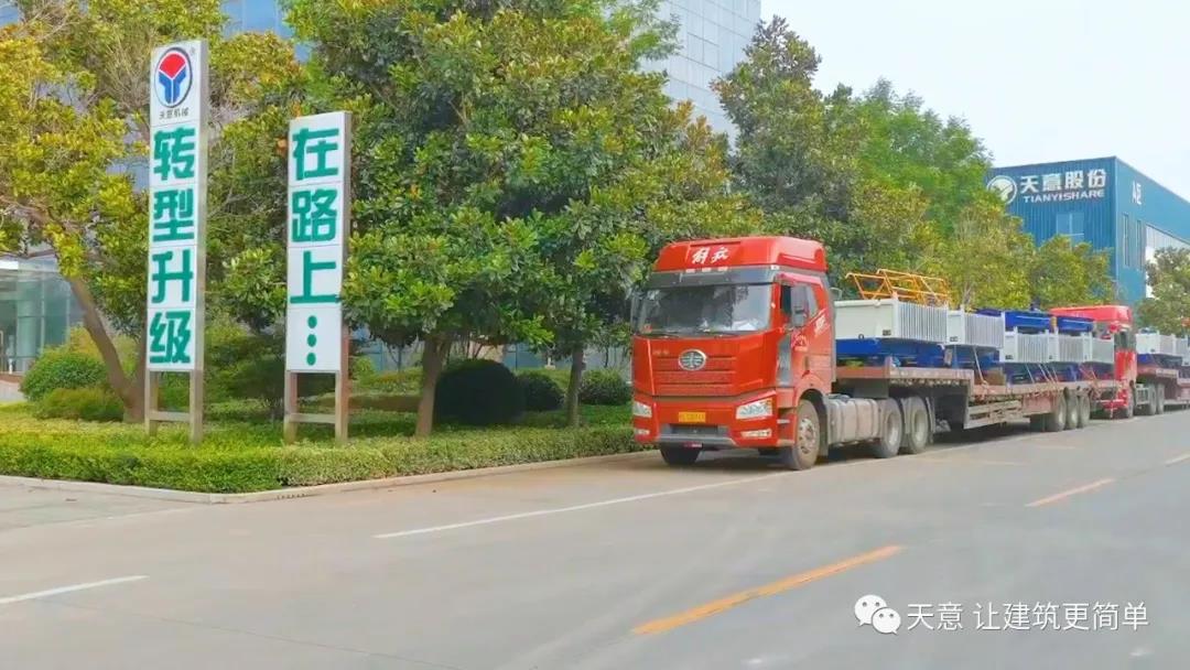 金秋九月，天意機械迎來發貨小高潮